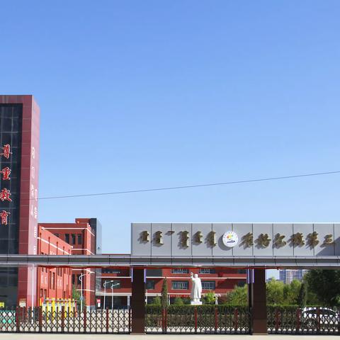 【落实“双减”我们在行动】知识竞赛展风采，以赛促学强本领——准三中初二数学知识能力竞赛