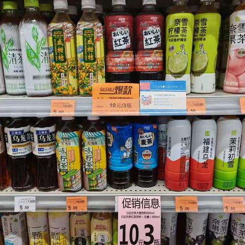 沙洋店进口商品陈列图片