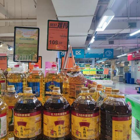 沙洋店荆楚粮油促销季宣传