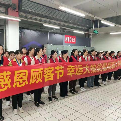 沙洋店11.1-11.5“感恩顾客节”营销活动宣传