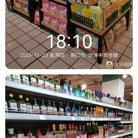 沙洋店秋冬季节商品陈列图片