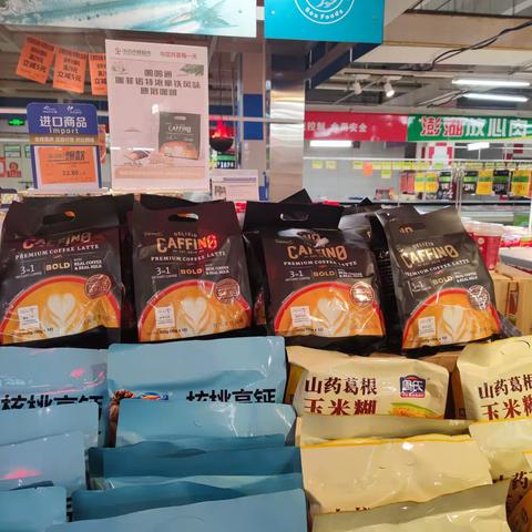 沙洋店05档进口商品陈列图片