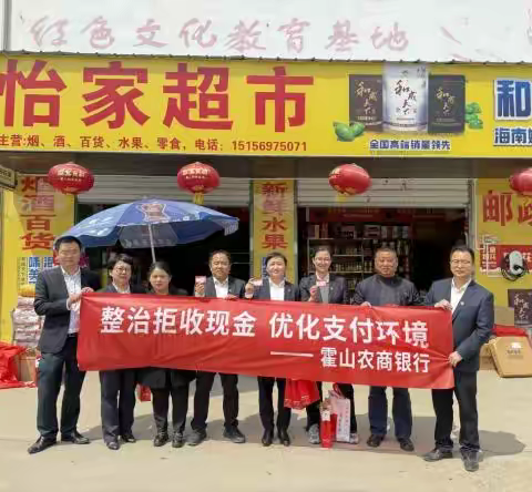 筑牢现金支付防线 共建包容支付生态