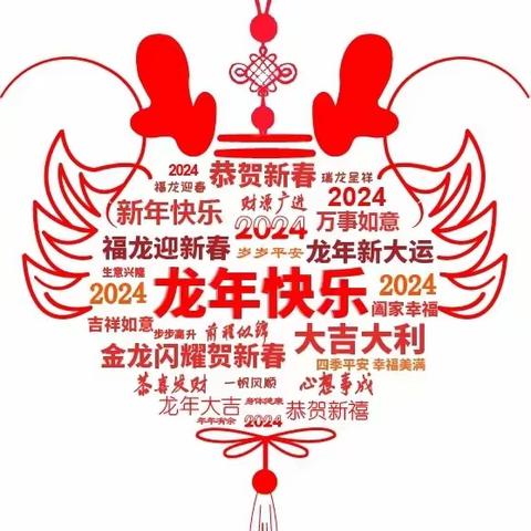 吾心安处是吾家—恒悦物业开展节前安全大检查、卫生大扫除及节前布置系列活动