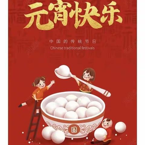 浓浓邻里情  欢乐闹元宵—恒悦物业开展元宵节活动