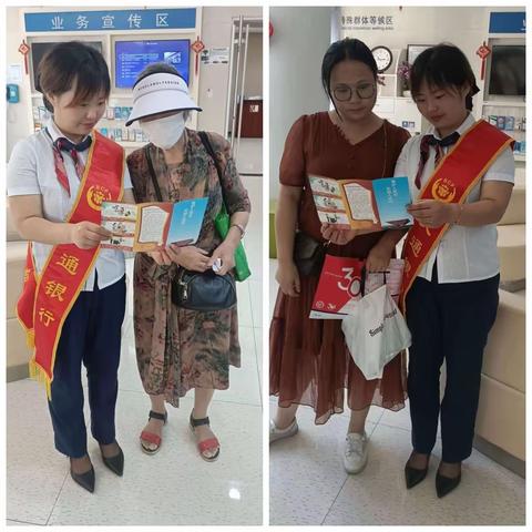 交通银行烟台福山支行开展反假币宣传活动