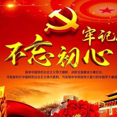 奋楫扬帆 笃行致远 ‍____账务管理中心党支部开展党的二十届三中全会精神培训活动 ‍