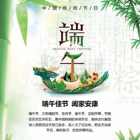 浓情端午   “粽”享欢乐——萌思奇幼儿园端午节活动美篇