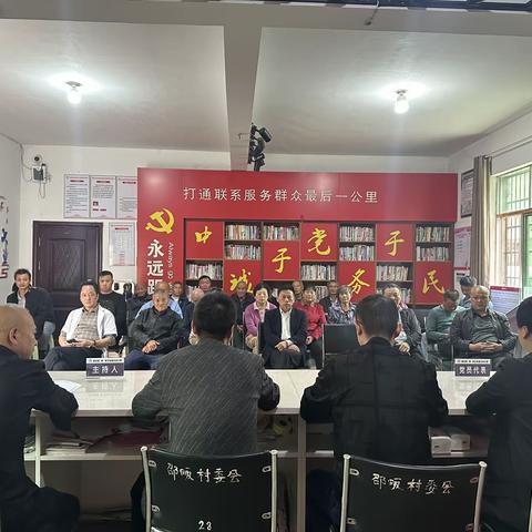 邵畈村开展“党建+好商量”协商议事活动——“沿河路建设”