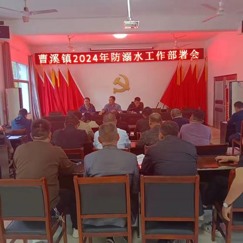曹溪镇多措并举拉紧防溺水安全“生命线”