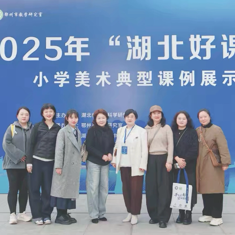 聚焦核心素养  深化美育实践