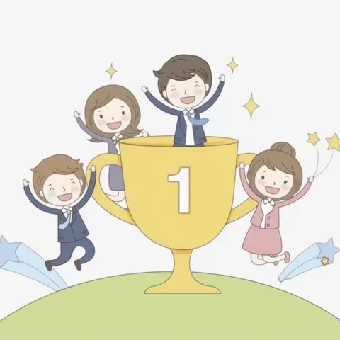 小小奖状，大大鼓励