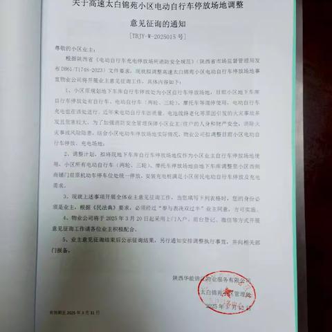 “挪”出安全，“停”出便利——践行百千万工作法见实效