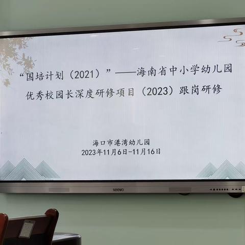 班级主推书投放及推进的思考——港湾幼儿园2023.11.10