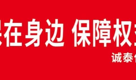 2024年“3·15”消费者权益保护宣传活动正式启动