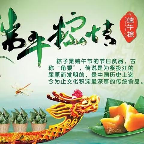 大杨树第一小学2023端午假期致学生家长的一封安全信