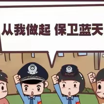 小手拉大手禁放烟花爆竹倡议书——复兴区户村小学