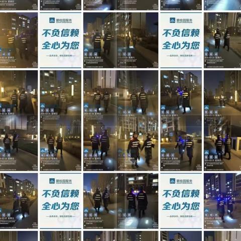 碧桂园-锦绣西湖项目物管部三月份第4周工作简报