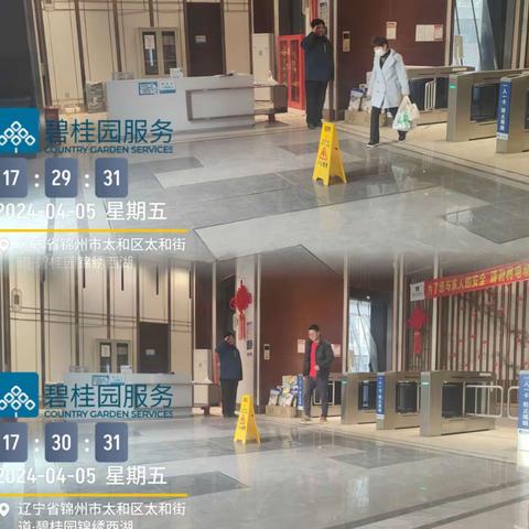 碧桂园-锦绣西湖项目物管部四月份第1周工作简报