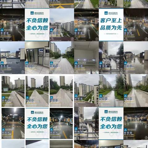 碧桂园-锦绣西湖项目物管部八月份第1周工作简报