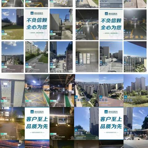 碧桂园-锦绣西湖项目物管部八月份第5周工作简报