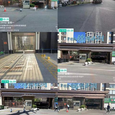 碧桂园-锦绣西湖项目物管部九月份第1周工作简报