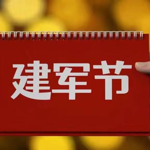 弘扬双拥光荣传统 汇聚强国强军伟力──鹿苑卫生院联合对口支援单位开展健康查体义诊活动