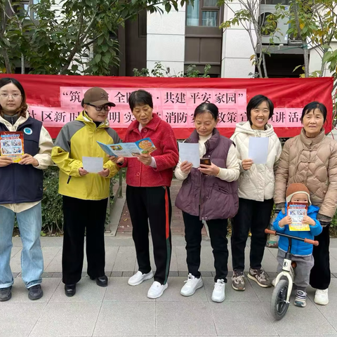 锦钰府社区 电动车消防安全宣传活动