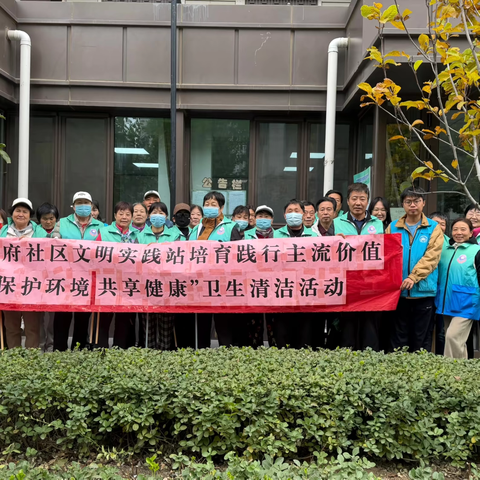 锦钰府社区“保护环境 共享健康” 卫生清洁活动