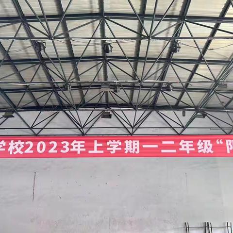 “双减”落地有声 ，“乐考”精彩纷呈——桃源县实验学校2023年一年级下学期语文学科阳光乐考