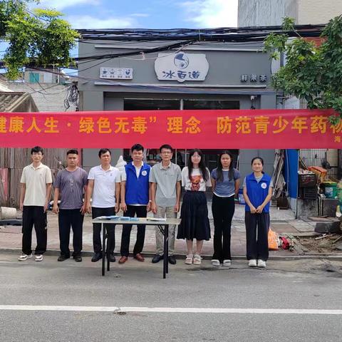 【禁毒专项宣传工作】儋州市海头镇开展2025年“防范青少年药物滥用 ”宣传活动