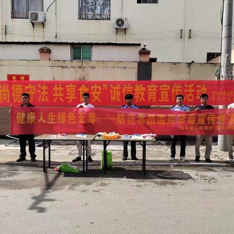 【禁毒专项宣传工作】儋州市海头镇开展食品安全宣传周暨禁毒宣传进万家宣传活动