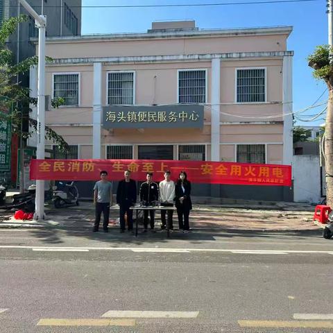 儋州市海头镇开展全民消防宣传活动