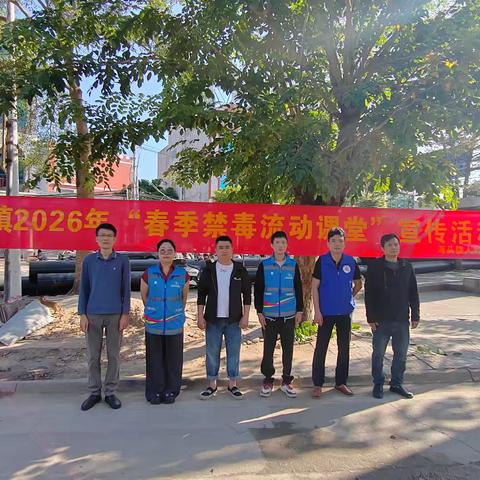 【禁毒专项宣传工作】儋州市海头镇开展2026年“春季禁毒流动课堂”宣传活动