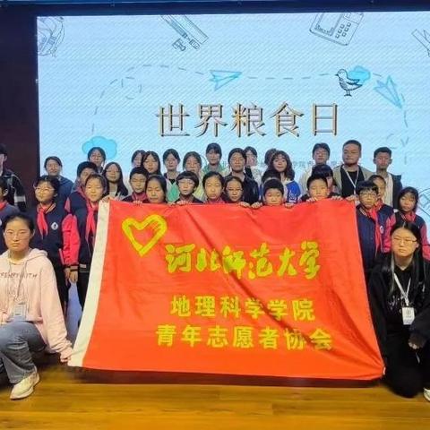 【石家庄市建胜路小学】建胜路小学牵手河北师范大学共筑粮安梦