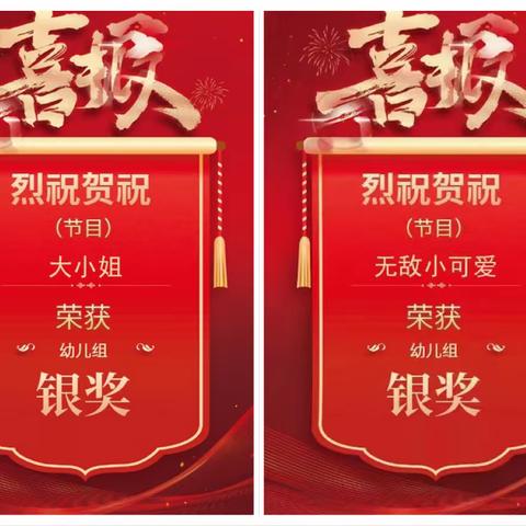 🏆罗江幼儿园•荷花舞蹈联盟 舞蹈大赛颁奖仪式🏆