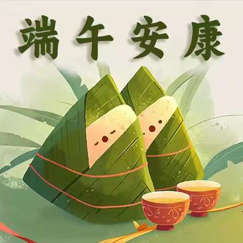 “浓浓端午味，回味端午情”——骆峪镇中心幼儿园端午节主题活动