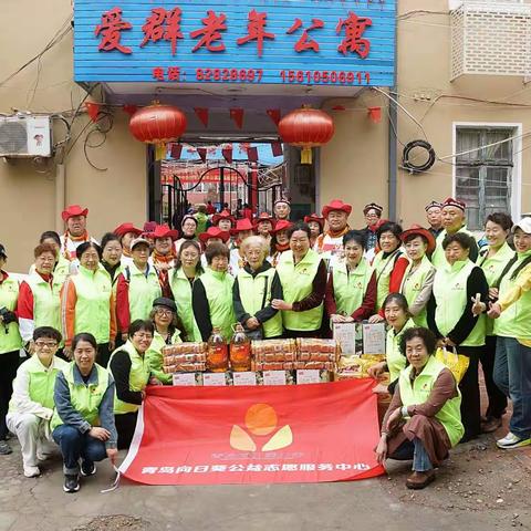 向日葵20240511《暖阳相伴》五十五---走进市北区爱群老年公寓