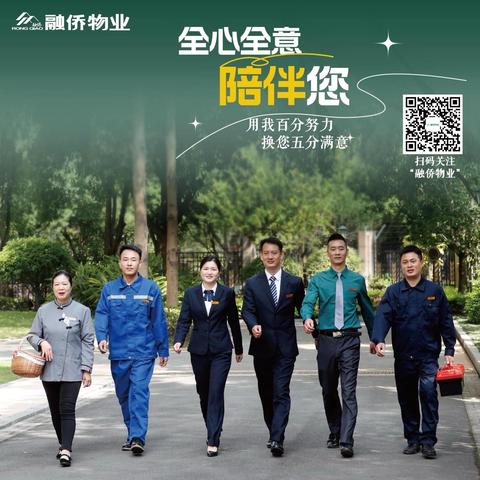 🌷融侨方圆2025年11月工作简报