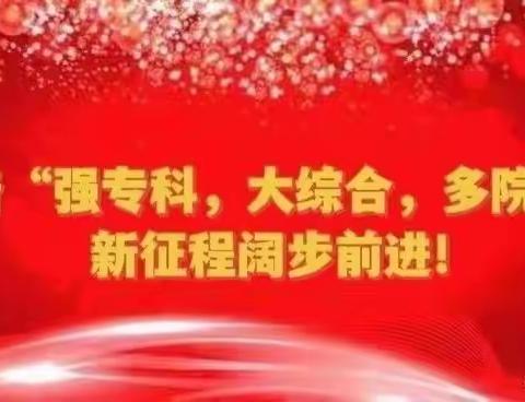 山西医大心血管病医院神内四病区—6月月报