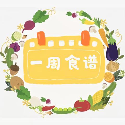 “食”光美好，尽“膳”尽美——苏坊中心幼儿园第十一周美食分享