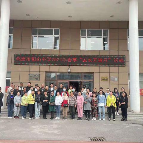 共筑成长 家校同行——恒山中学开展家长开放日活动