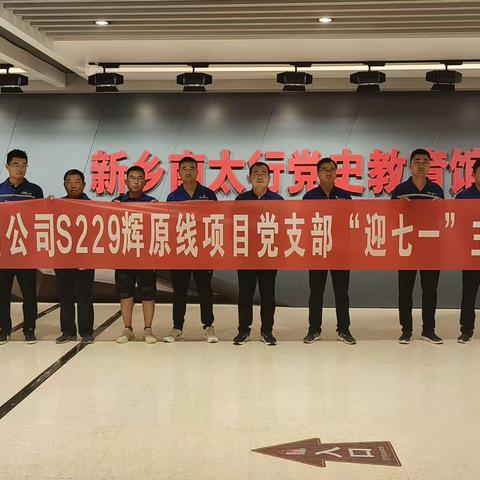 禹州市宜鑫建材有限公司党支部 庆祝党建102周年活动