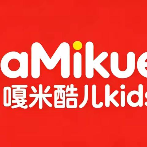 🍀夏季新品上新，咸阳宝安四楼～儿童新世界～🎀【嘎米酷儿】品牌童装 全场商品低至19元，同城免费送货✌