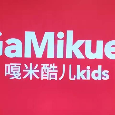 宝安四楼儿童新世界《嘎米酷儿童装》年中大促，全场低至19元，有买有送，快来抢购吧