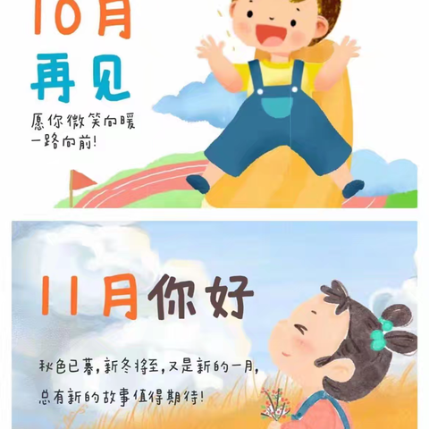 海口市秀英区中心幼儿园（总园）小一班第一学期第二期简报