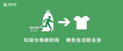 垃圾分类新风尚 学习雷锋创文明——北新街小学绿园校区五年级垃圾分类主题活动