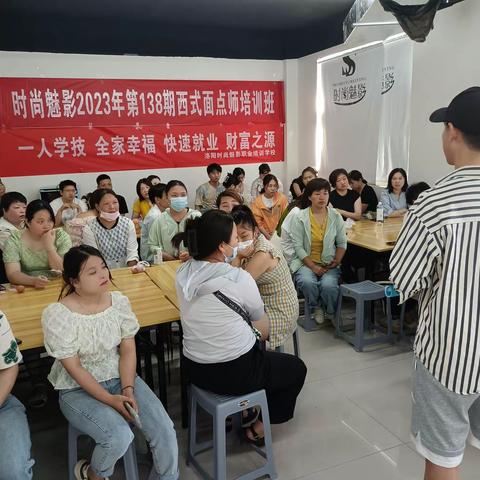 ‘一人学技    全家受益’西式面点138期开课了