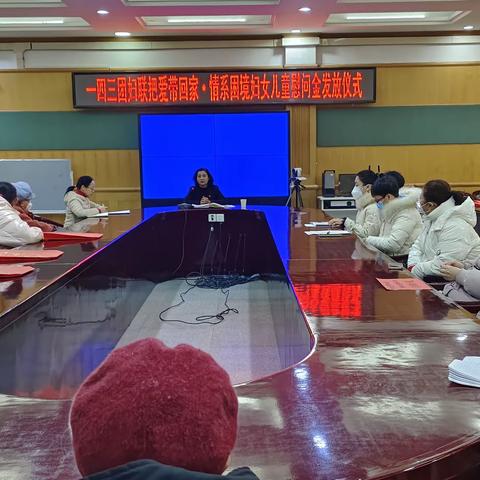 143团妇联开展把爱带回家·情系困境妇女儿童慰问金发放仪式