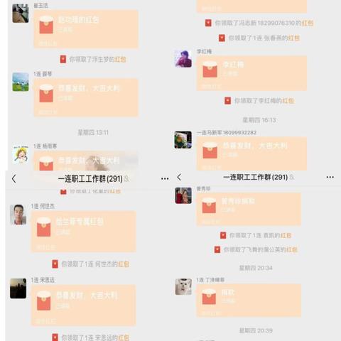 爱心一元捐 小善汇大爱--143团各级妇联开展“爱心一元捐”活动
